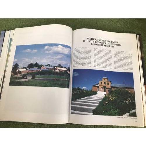 Дополнительное изображение книги «Русские монастыри / Russian Monasteries. Том 6. Юг России»