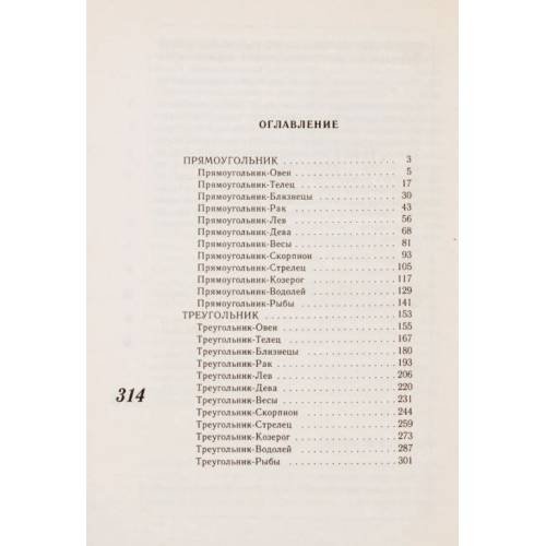 Дополнительное изображение книги «Тайны женского тела. Книга 2»