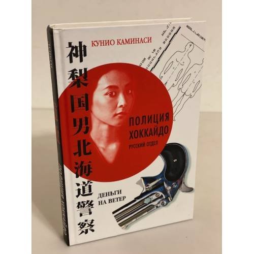 Дополнительное изображение книги «Деньги на ветер»