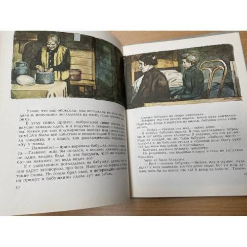 Дополнительное изображение книги «Крутые горы »