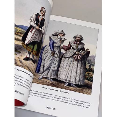 Дополнительное изображение книги «Традиционные костюмы жителей Баварии. Иллюстрации Ф. фон Липовского»