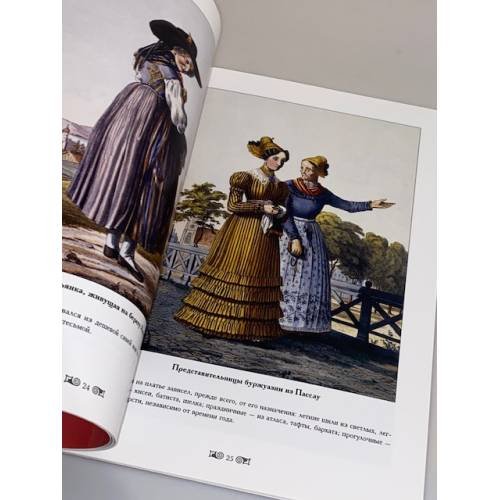 Дополнительное изображение книги «Традиционные костюмы жителей Баварии. Иллюстрации Ф. фон Липовского»