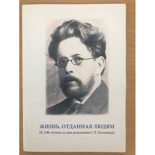 Обложка книги «Жизнь, отданная науке» — Керимова M.М., ISBN 9785020364875