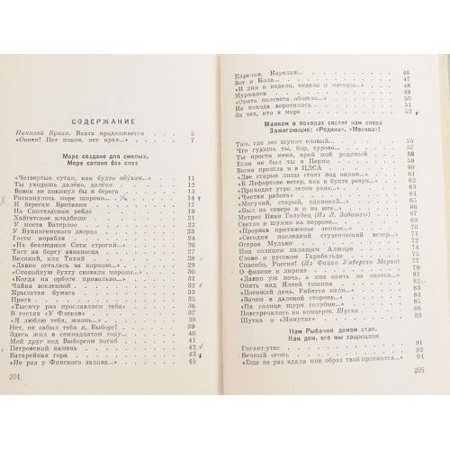 Дополнительное изображение книги «О чем поют волны»