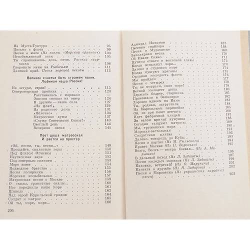 Дополнительное изображение книги «О чем поют волны»