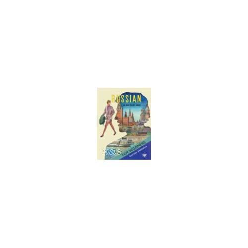 Обложка книги «Русский -это просто: курс русского языка для начинающих: 30 часов. 3-е изд.» — Усейнова Г., ISBN 9785865475613