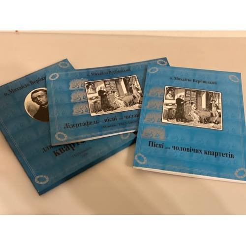 Дополнительное изображение книги «Пiснi для чоловiчих квартетiв»