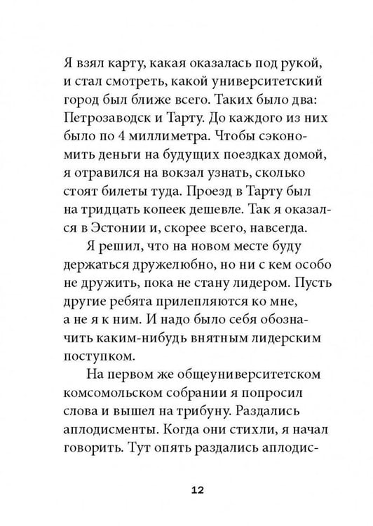 Дополнительное изображение книги «Технология лидерства»