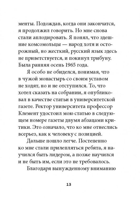 Дополнительное изображение книги «Технология лидерства»