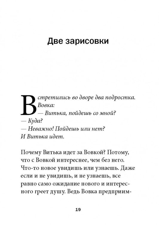 Дополнительное изображение книги «Технология лидерства»