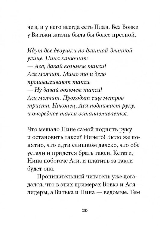 Дополнительное изображение книги «Технология лидерства»