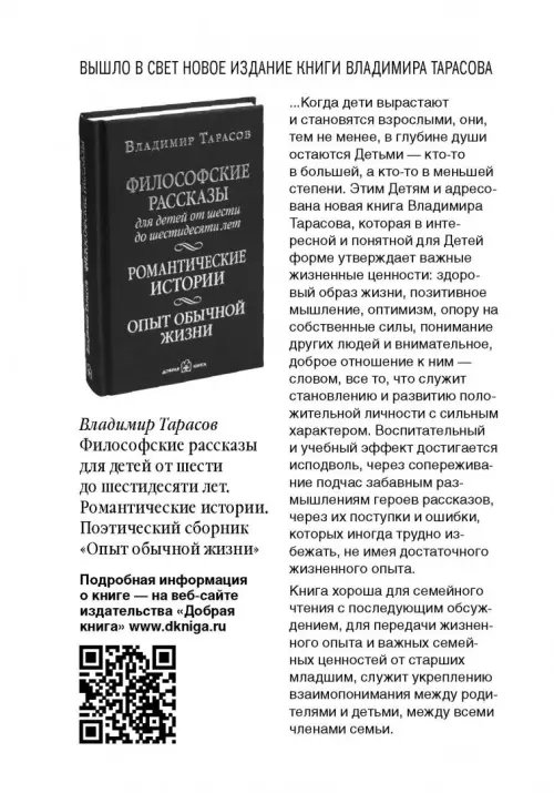 Дополнительное изображение книги «Технология лидерства»