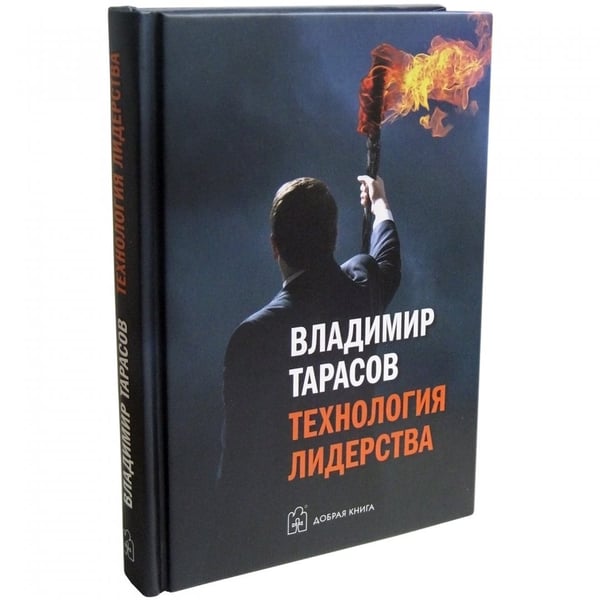 Дополнительное изображение книги «Технология лидерства»