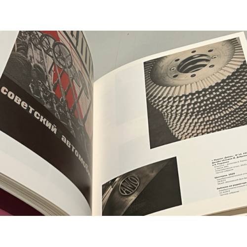 Дополнительное изображение книги «Александр Родченко: революция в фотографии»
