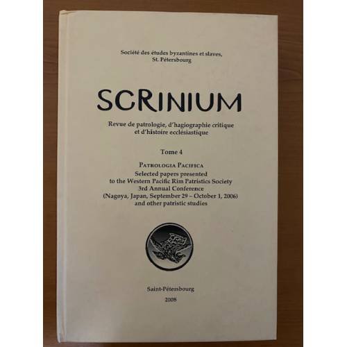Обложка книги «Scrinium. Т. 4: Patrologia Pacifica. Избранные статьи...» — Лурье В.М. - гл. ред., ISBN 9785901410684