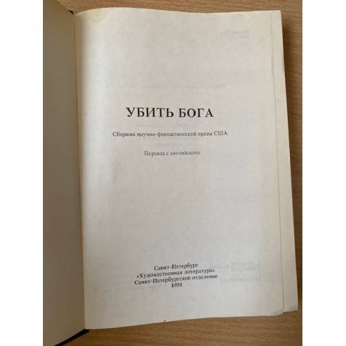 Дополнительное изображение книги «Волк»