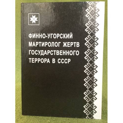 Обложка книги «Коми» — Н. И. Антонов, Л. П. Огурцова, ISBN 9785710325391