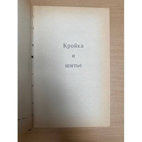 Дополнительное изображение книги «Все для дома»