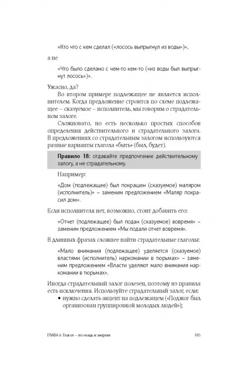 Дополнительное изображение книги «Убедительное письмо. Как использовать силу слов»