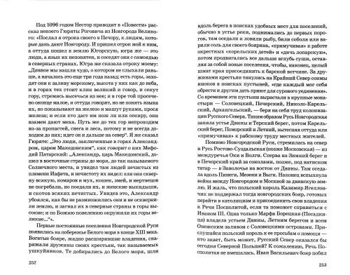 Дополнительное изображение книги «Волчий блокнот. Волок»