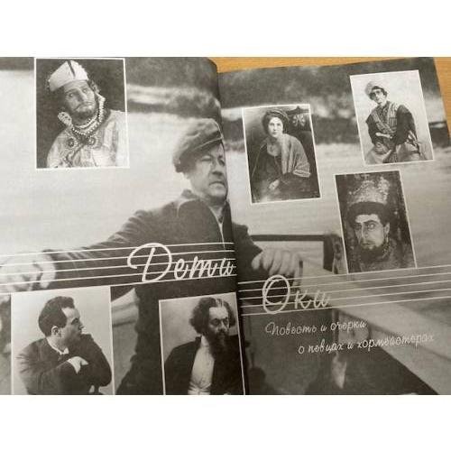 Дополнительное изображение книги «Дети Оки: повесть и очерки»
