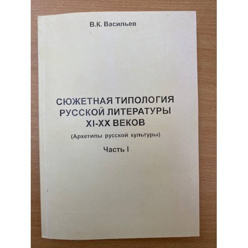 Обложка книги «Социокультурные исследования. Межвузовский сборник научных трудов. Выпуск 18-19» — Дулина Н.В. (ред.), ISBN 9785906081353