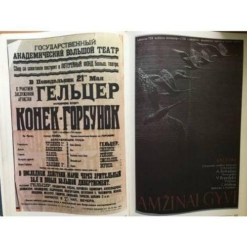 Дополнительное изображение книги «Русский советский балет в плакате»