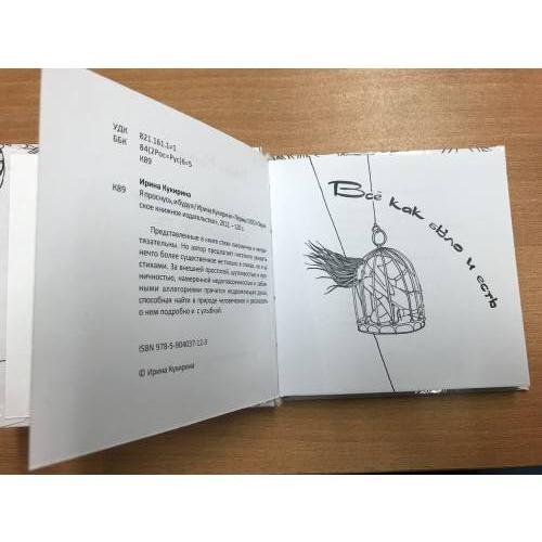 Дополнительное изображение книги «Я проснусь, и буду я»