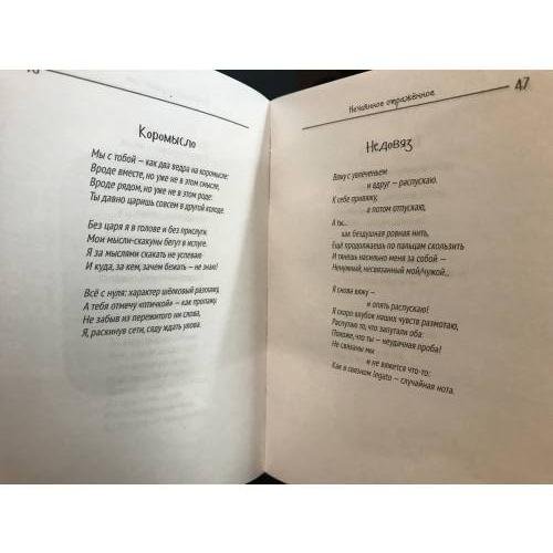 Дополнительное изображение книги «Эхо промелькнувшего дня»