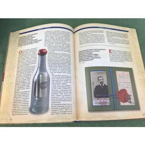 Дополнительное изображение книги «"Изьятию не подлежит...Хранить вечно!". 100-летие коллекции Государственного музея политической истории России»