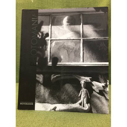 Обложка книги «Фотомания» — Редколлегия, ISBN 9785903782024