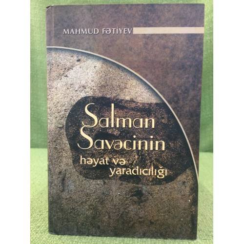 Обложка книги «Salman Savəcinin həyfn və yaradiciliği» — Mahmud Fətiyev, ISBN 9789952453331