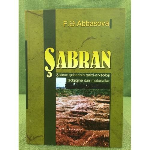 Обложка книги «Şabran şəhərinin tarixi-arxeoloji tədgiginə dair materiallar» — F.Ə. Abbasova, ISBN 5806616770