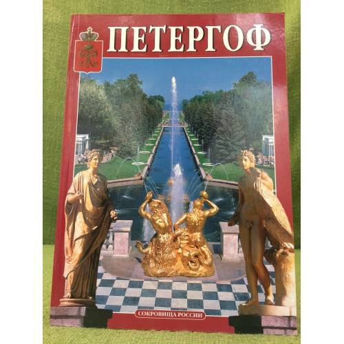 Обложка книги «Петергоф» — Редколлегия, ISBN 9785888100103