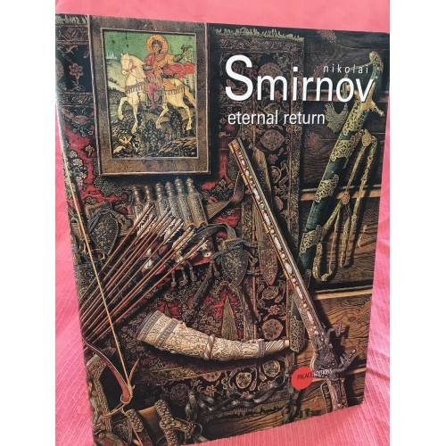 Обложка книги «Николай Смирнов. Вечное возвращение» — Автор не указан, ISBN 9785933323129