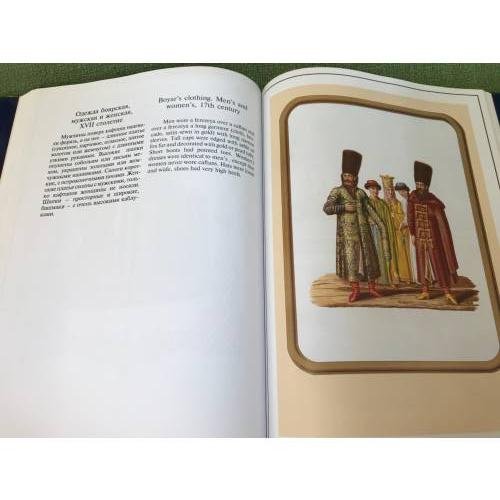 Дополнительное изображение книги «Древности Российского государства»