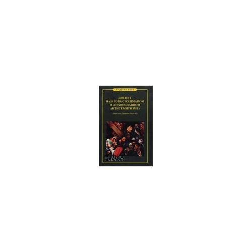 Обложка книги «Русский этикет от Владимира Мономаха до наших дней» — Тумкина-перфильева Л., ISBN 9785984040112