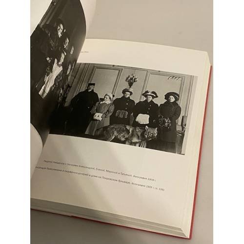 Дополнительное изображение книги «А. А. Найденовъ. Альбомъ  фотографiй. 1889-1915. Семейная хроника. Дневникъ Тани Найденовой»