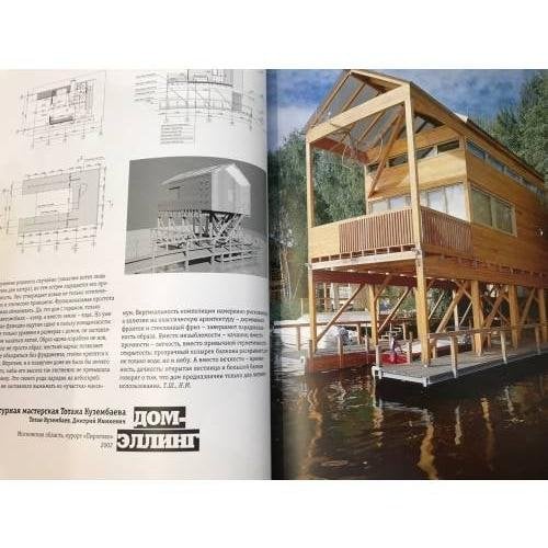 Дополнительное изображение книги «Новое деревянное. 1999-2009»
