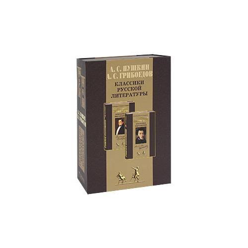 Обложка книги «А.С. Пушкин, А.С. Грибоедов. Классики русской литературы (комплект из 2 книг)» — Валерий Мокиенко, Ольга Семенец, Константин Сидоренко., ISBN 9785373033008