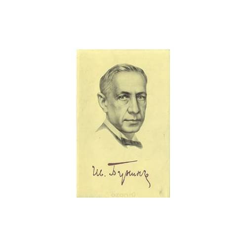 Обложка книги «Роза иерихона» — Бунин И.А., ISBN 9785852204363