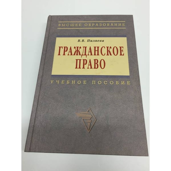 Обложка книги «Гражданское право» — Автор не указан, ISBN 5160023712