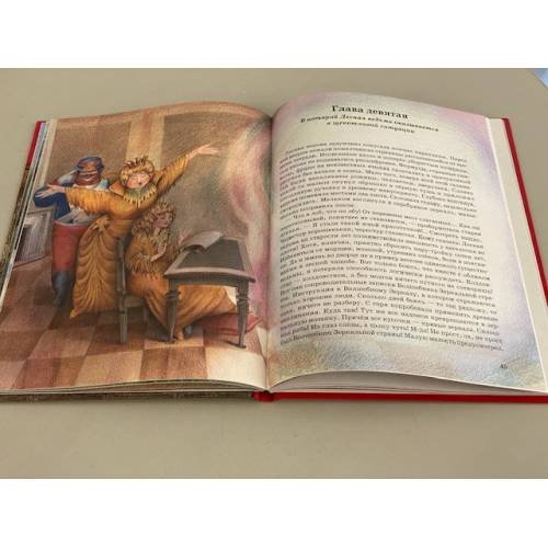 Дополнительное изображение книги «Тайна двух зеркал»