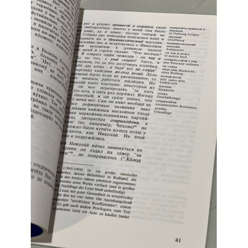 Дополнительное изображение книги «Gangstery i filantropy Гантеры и филантропы»