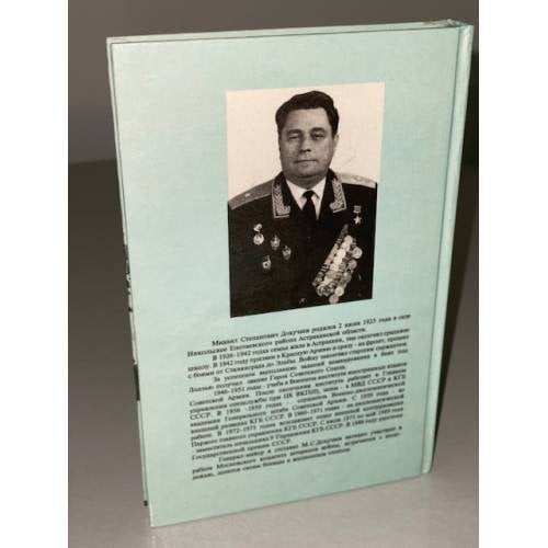 Дополнительное изображение книги «Москва. Кремль. Охрана»