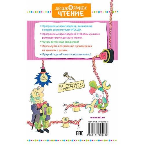 Дополнительное изображение книги «Гарантийные человечки. Гарантийные возвращаются»