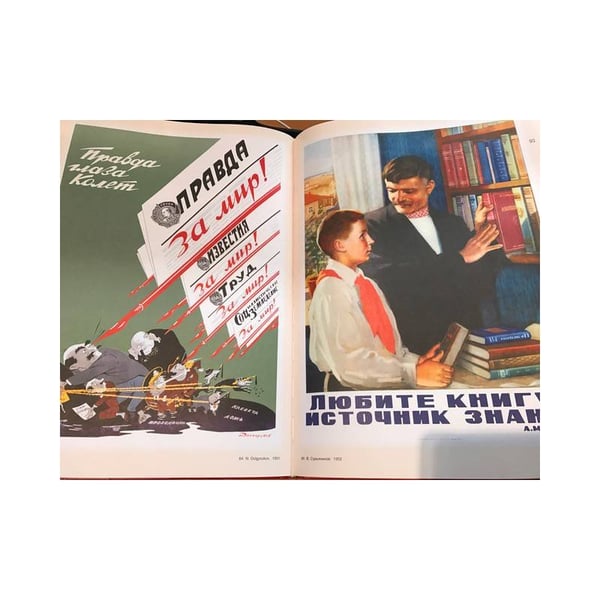 Дополнительное изображение книги «Москва издательская в плакате»
