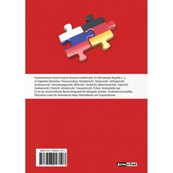 Дополнительное изображение книги «Юридический словарь. Немецко-русский.»