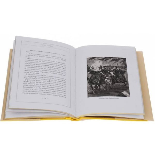 Дополнительное изображение книги «Алхимик. Подарочное издание»