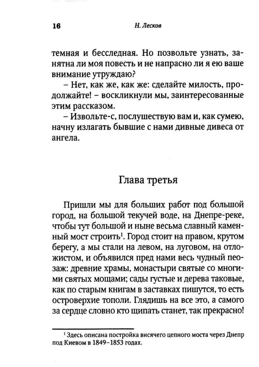 Дополнительное изображение книги «Запечатленный ангел: рассказы»